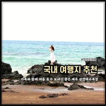 7월 국내여행하기 좋은곳 추천 10곳 완벽 여행 가이드북_12