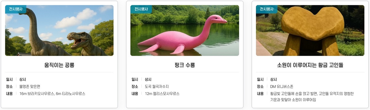 화순 고인돌 가을꽃 축제