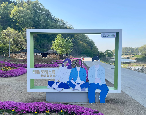 리틀 포레스트 영화촬영지