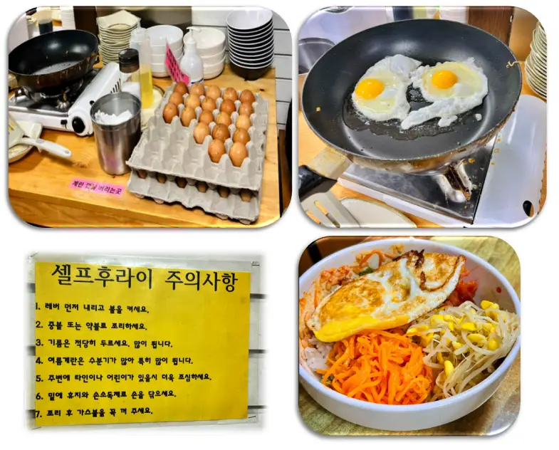 달걀프라이와 비비밥