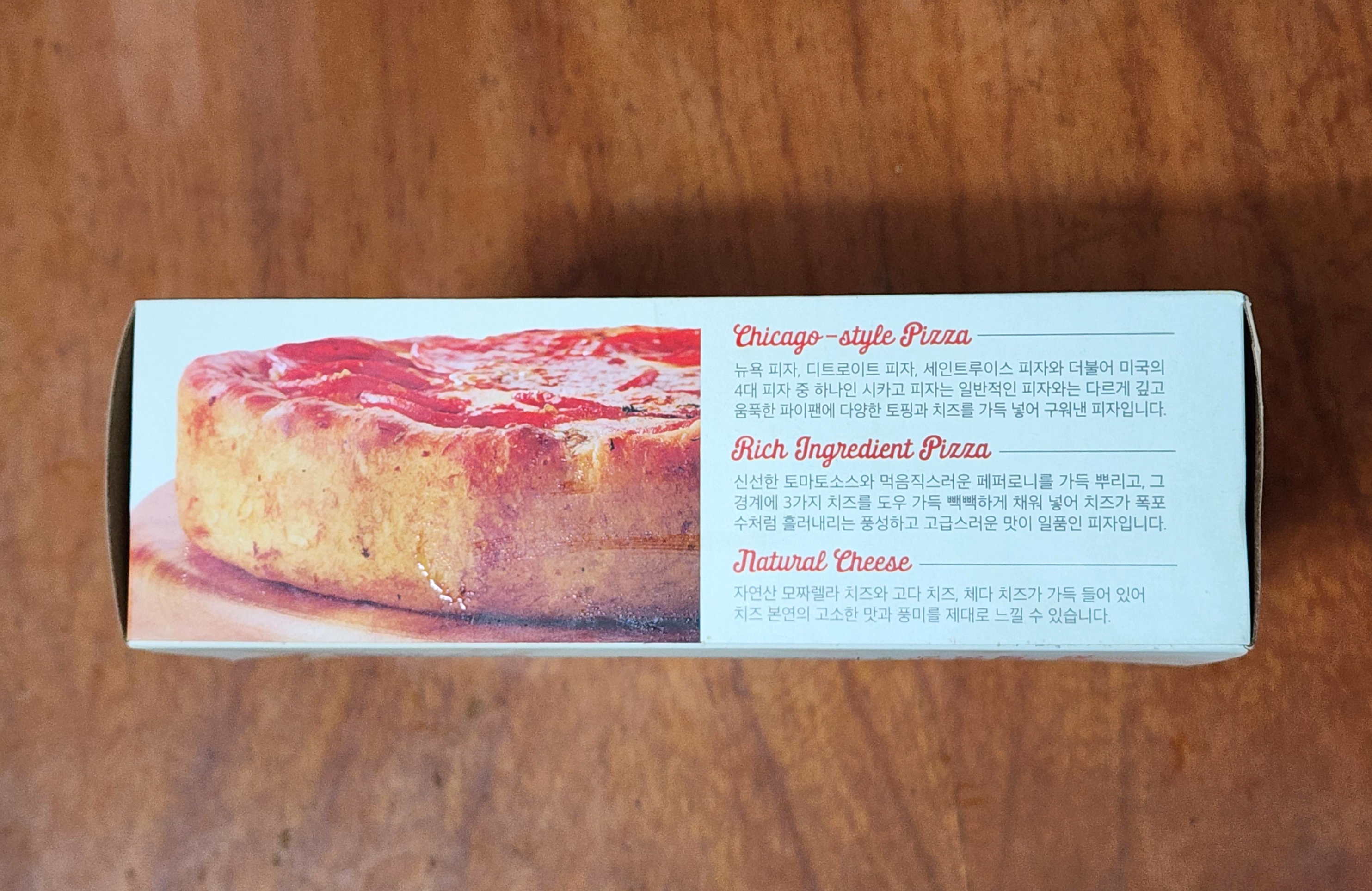 이마트피코크_잭슨피자시카고페퍼로니