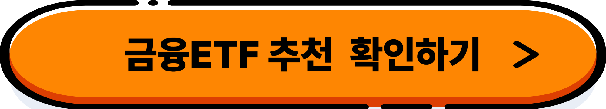 금융 ETF 투자, 초보 투자자를 위한 완벽 가이드