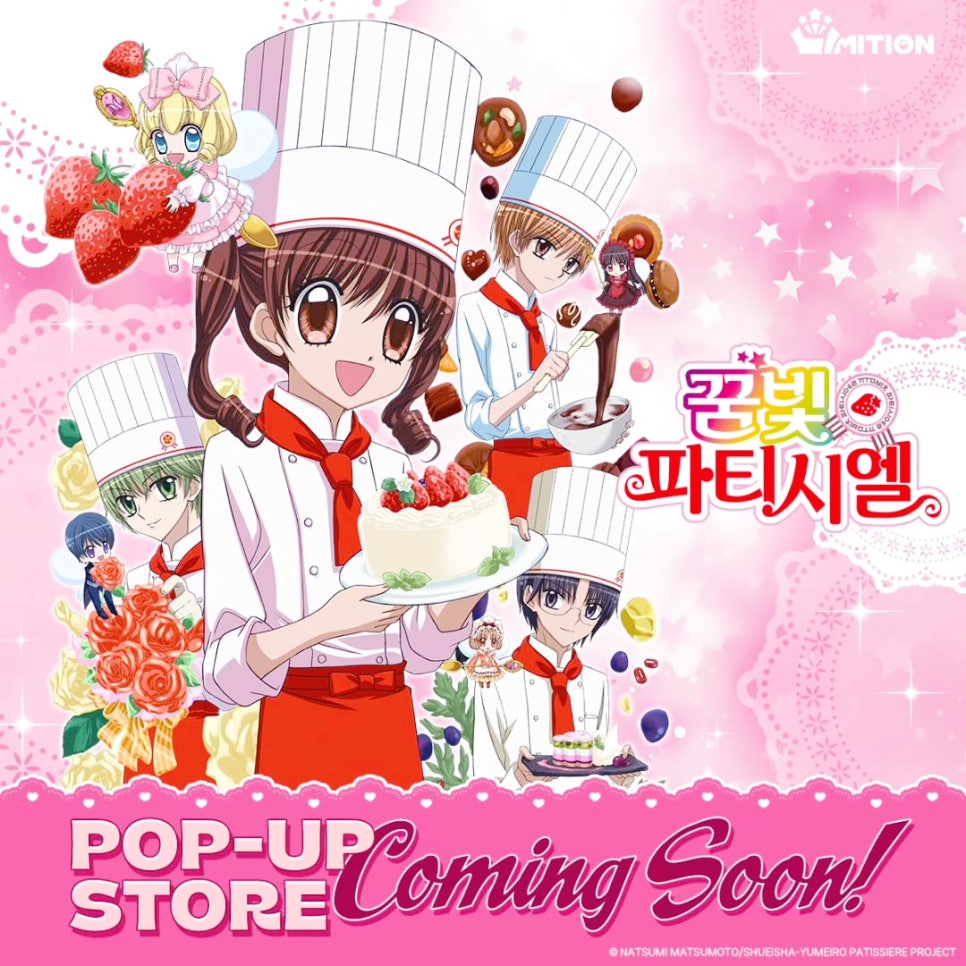 꿈빛파티시엘 팝업 완벽 리뷰: 감성 충만한 캐릭터 체험의 모든 것