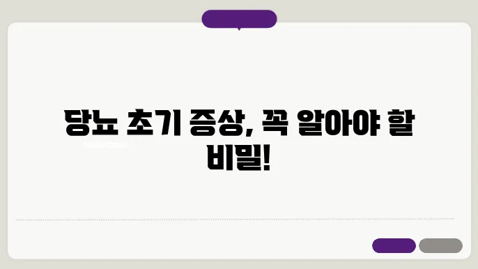 당뇨관리시 필수 운동