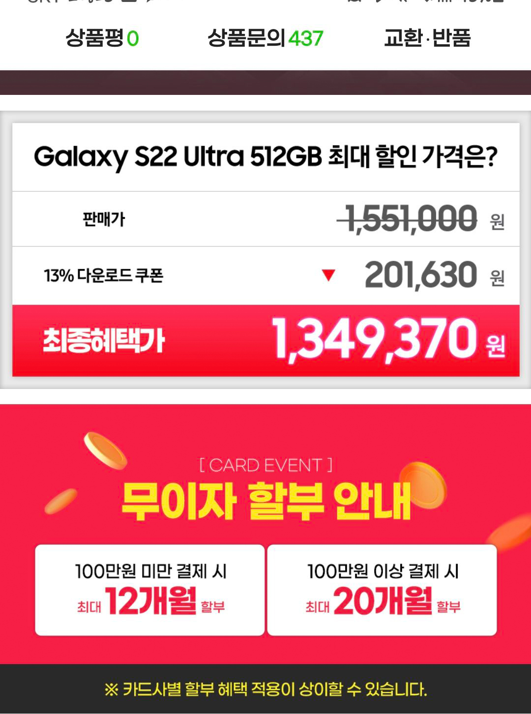 갤럭시S22_울트라_구매혜택_05