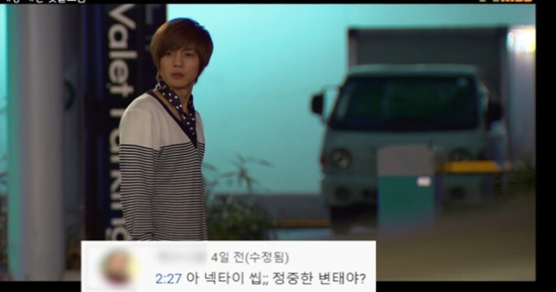 꽃보다 남자 패션 댓글 드립