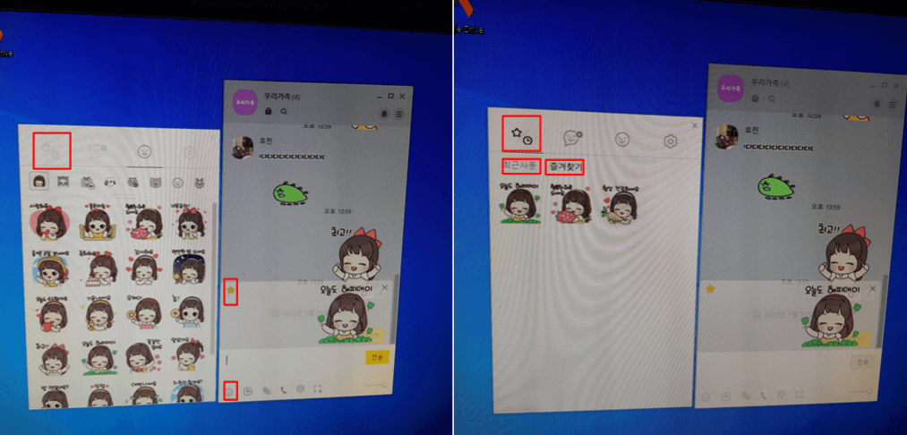 최근 이모티콘 빠르게 찾기