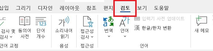 검토 클릭함