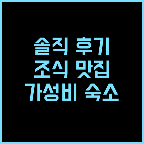 캠브리지 호텔 체인 타이난 솔직 후기..