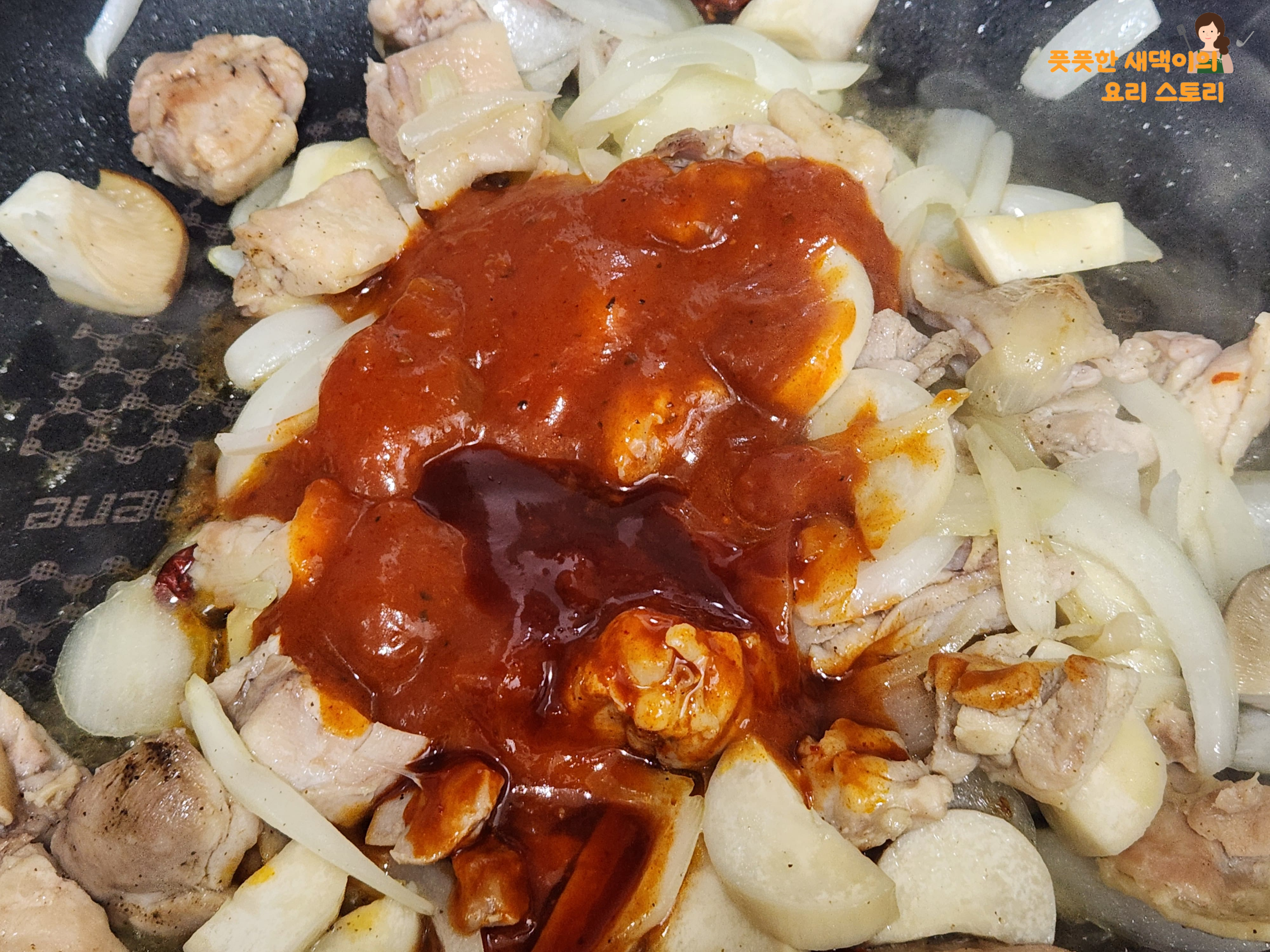 토마토소스와 고추장 넣기