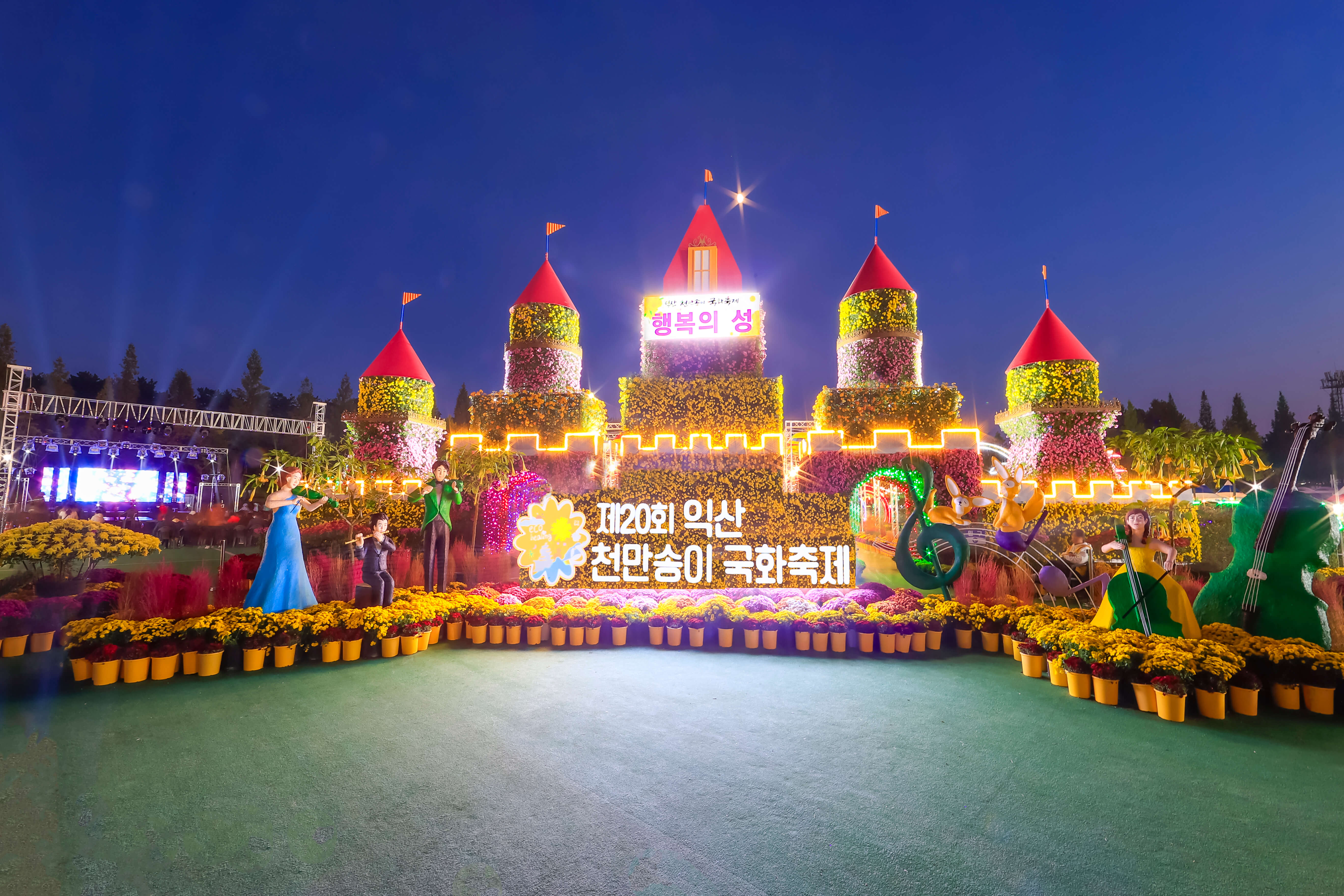 10월 축제 가을 축제 2024 축제 가족 나들이 문화 행사 지역 축제 축제 일정 가을 여행 축제 추천 즐길 거리