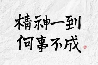 고사성어 모음 성공 사자성어 명언 모음_14