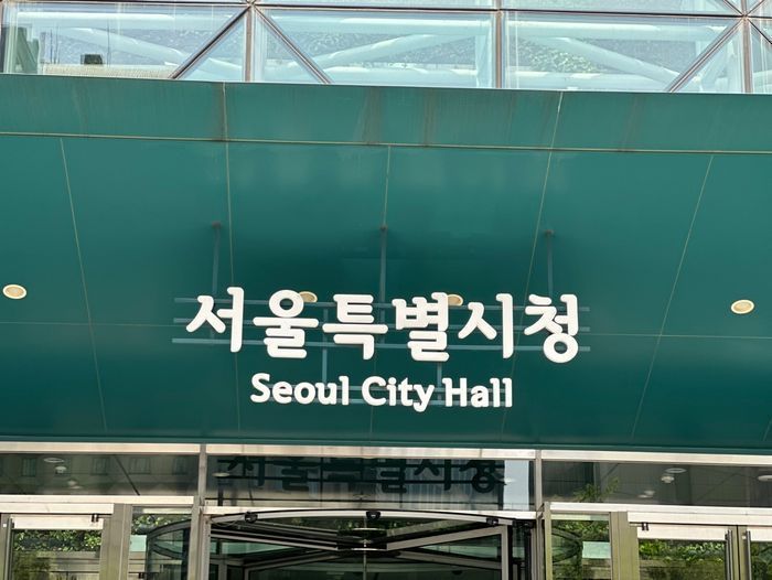 서울시 재개발&middot;재건축 180억 저리 융자 지원! 조합 최대 60억, 금리 2.5% 혜택 정리
