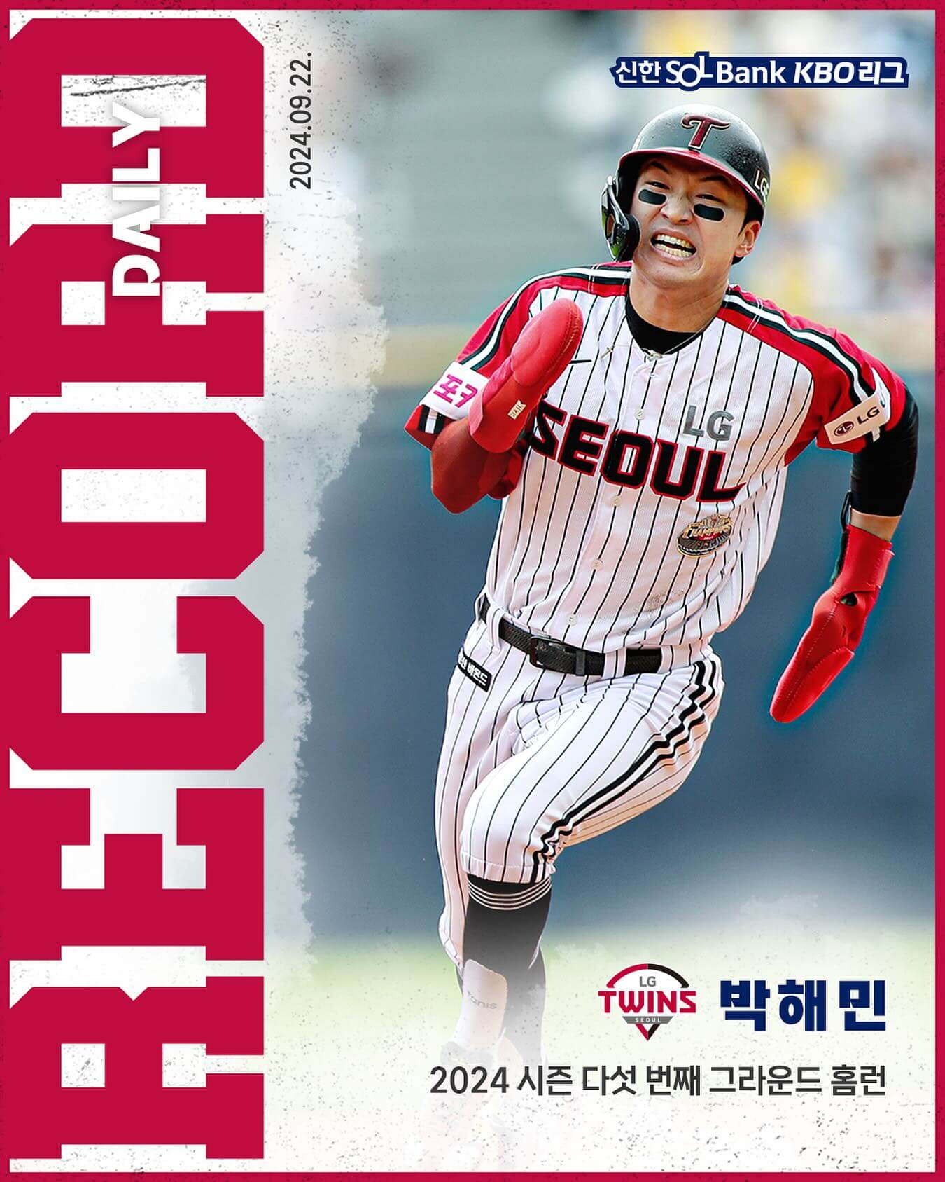 KBO 잔여경기 일정
