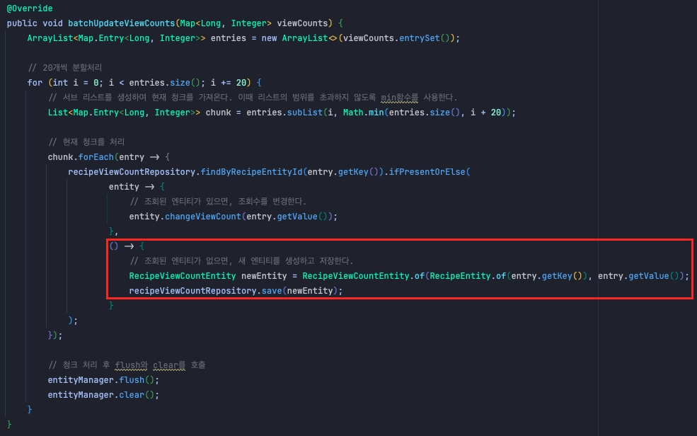수정한 배치 코드