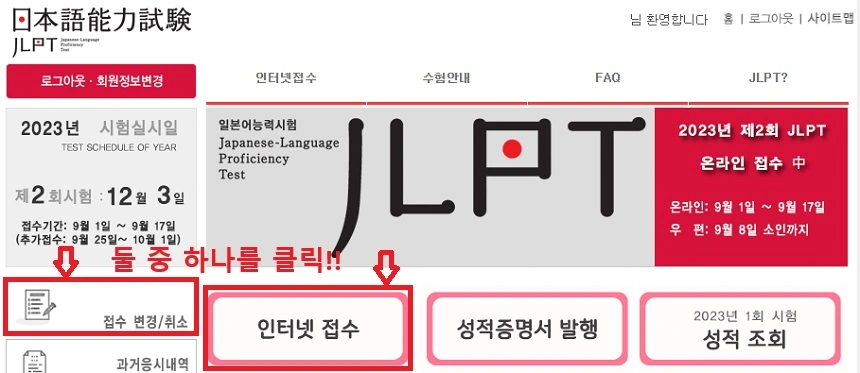 인터넷 접수