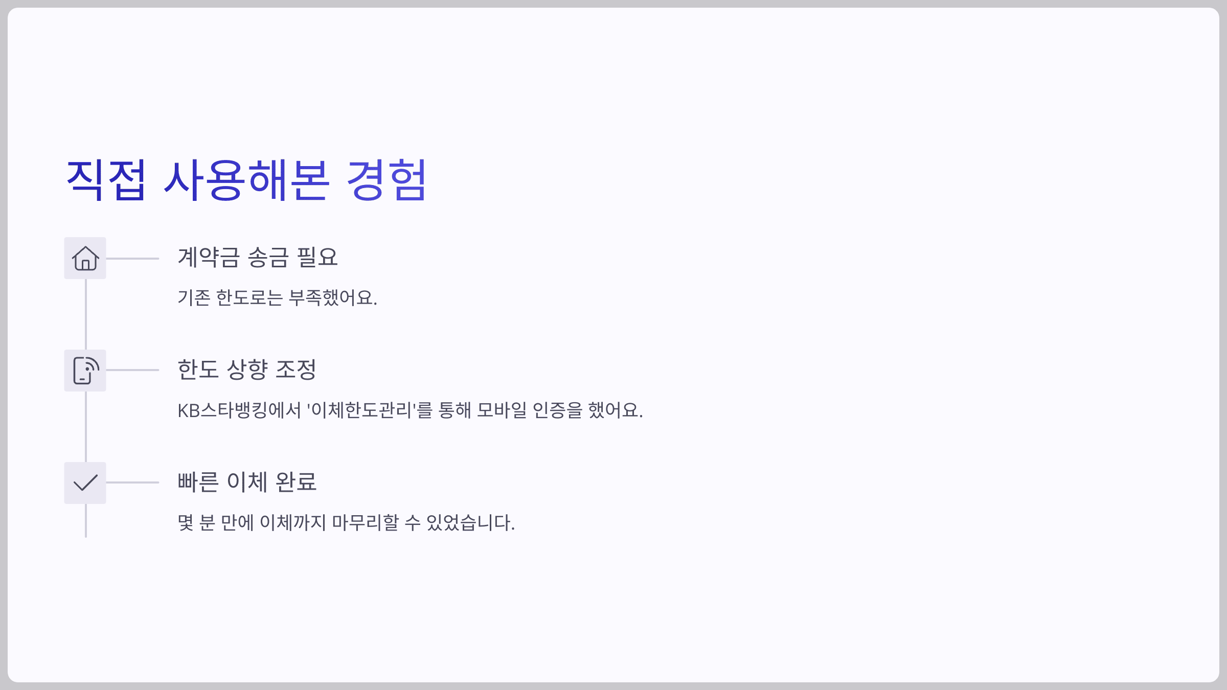 직접 사용해본 경험