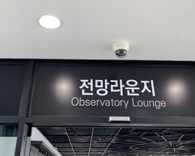 전망라운지 간판 사진