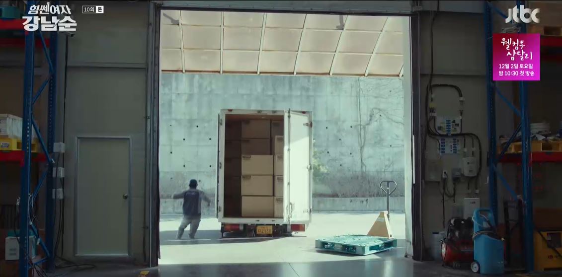 힘쎈여자강남순_10회