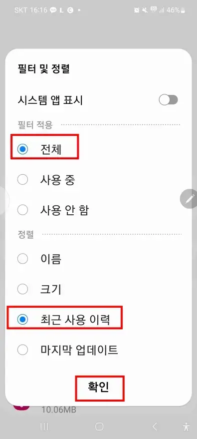 필터와-조건-팝업-창-구성