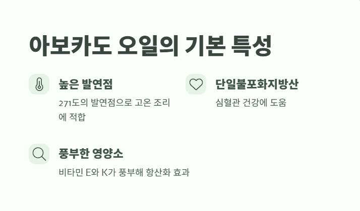 아보카도 오일 먹는 방법 7가지 1