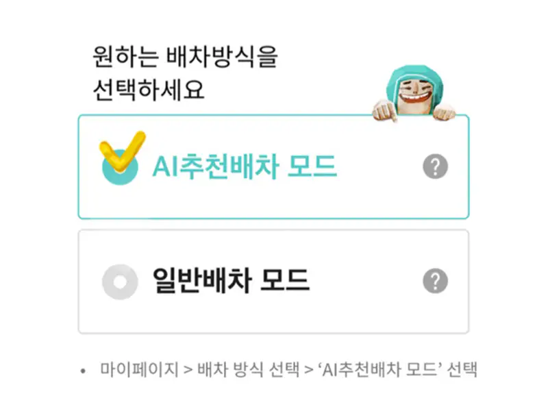 마이페이지-설정