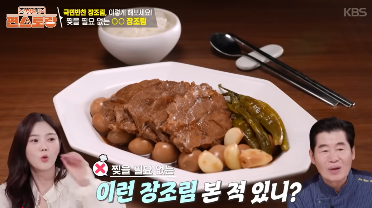 편스토랑 김강우 장조림