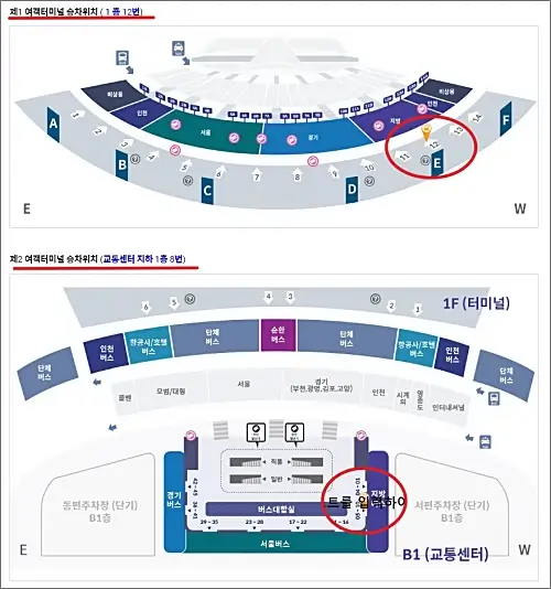 인천공항-목포-버스-타는-곳