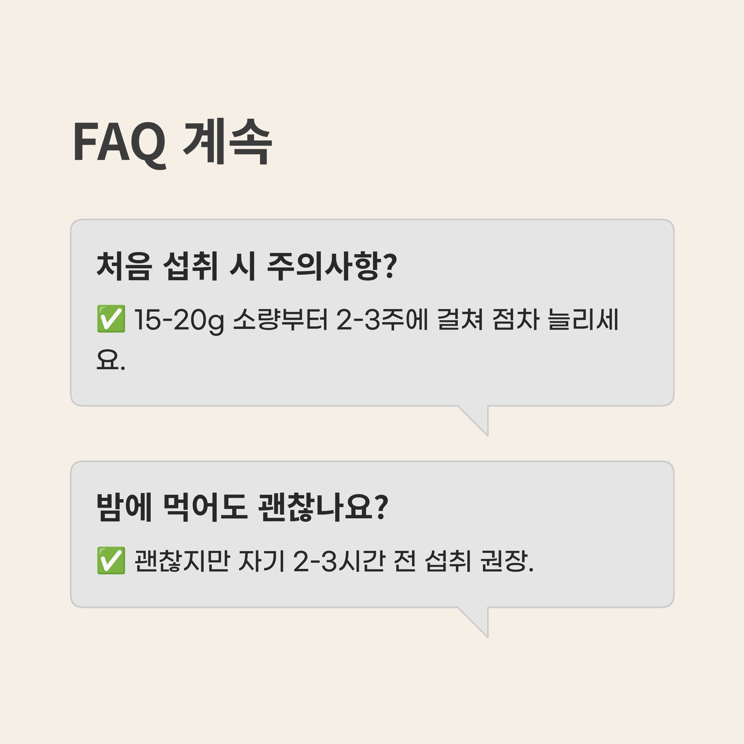 귀리 효능과 부작용 2025 완벽 가이드 – 슈퍼푸드 효능과 숨겨진 함정 총정리!