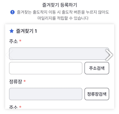 알뜰교통카드 사용법