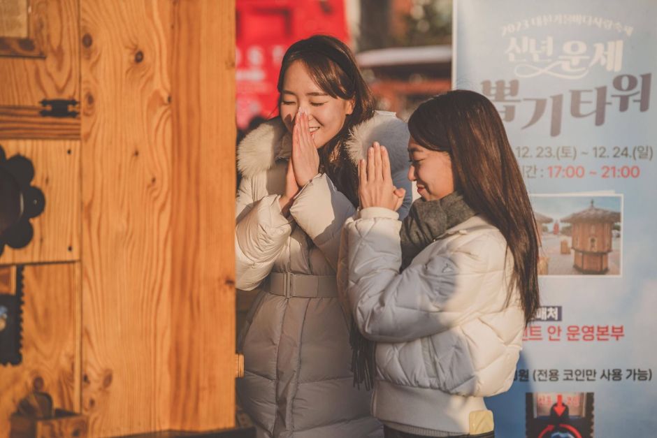 대천 겨울바다 사랑축제