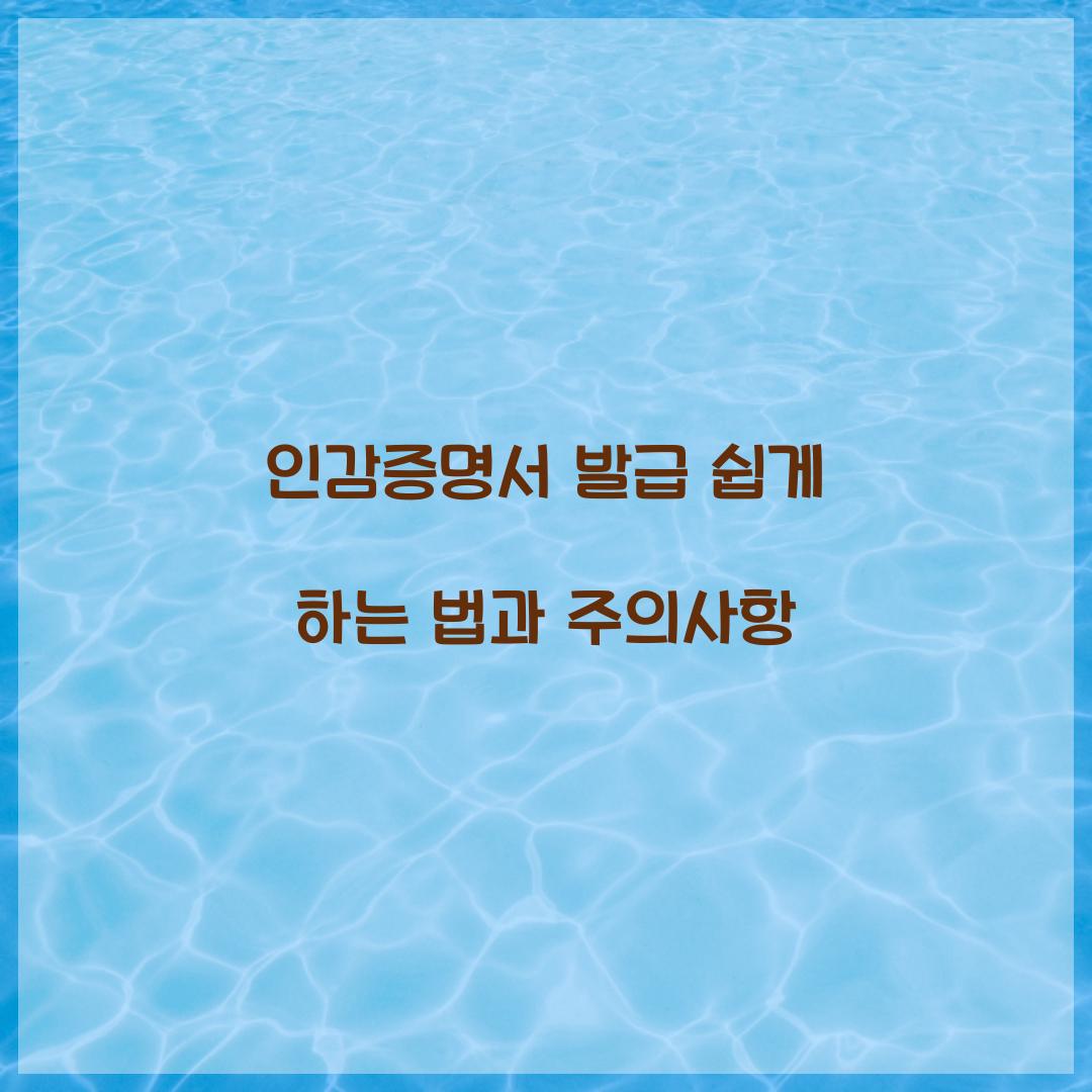 인감증명서 발급