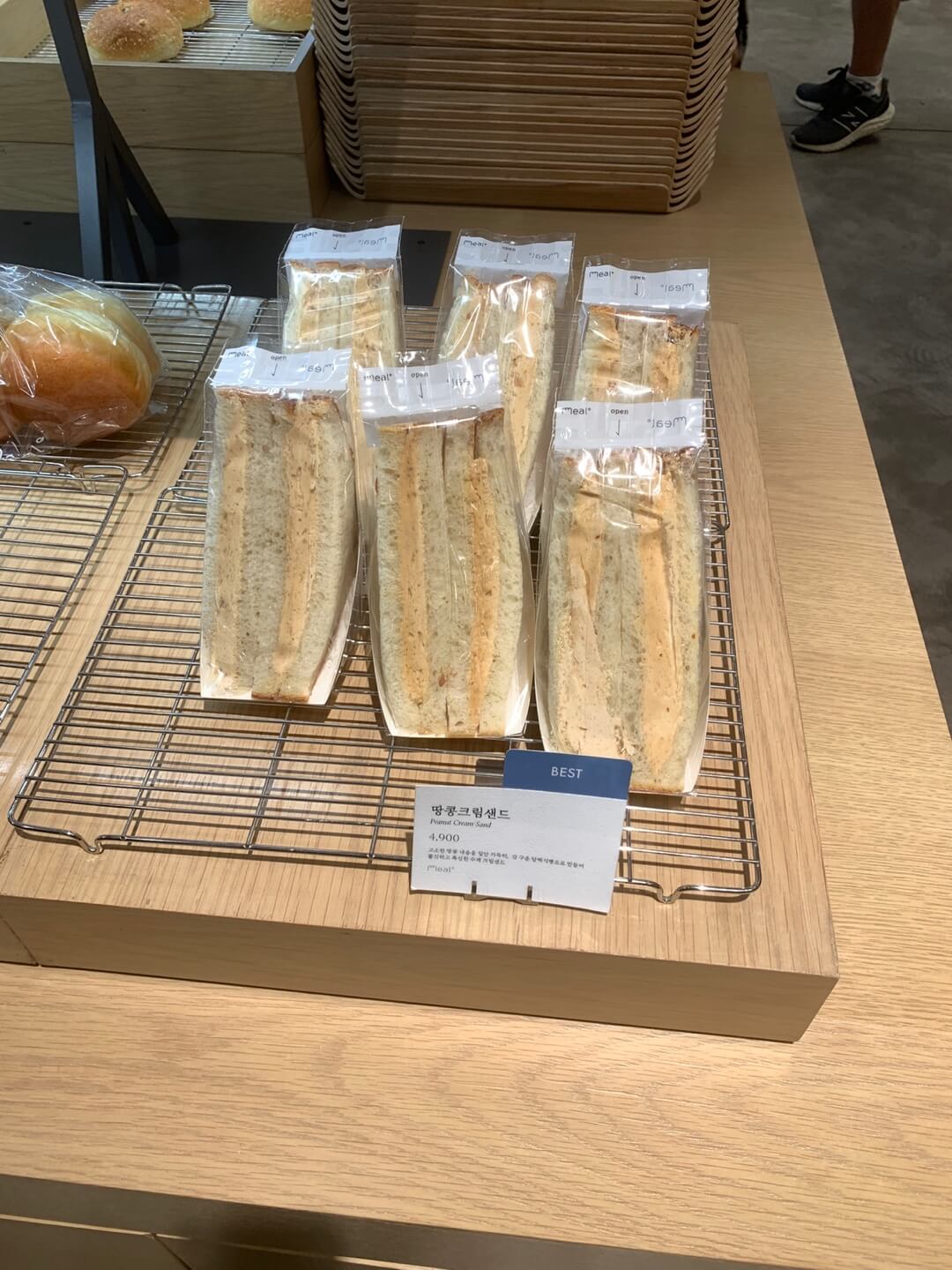 밀도땅콩크림샌드