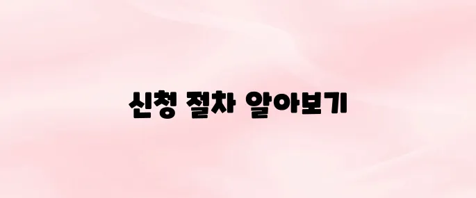 중소기업 현황정보시스템 소상공인 확인서 발급 신청 방법