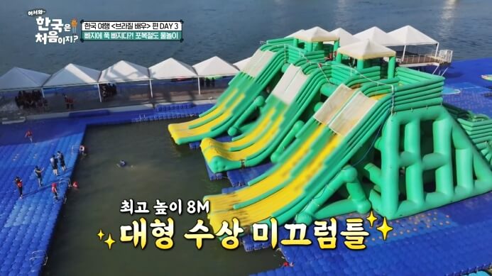 수상-미끄럼틀