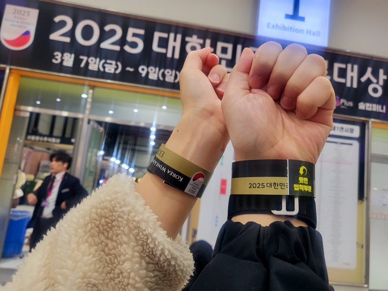 대한민국 주류대상 박람회 2025대한민국주류대상박람회 대한민국주류대상박람회 유기농맥주 전통주사이트 독일맥주 배다리막걸리 주류냉장고 위스키판매점