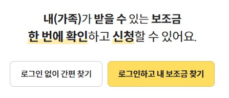 난방비 지원금 신청 방법