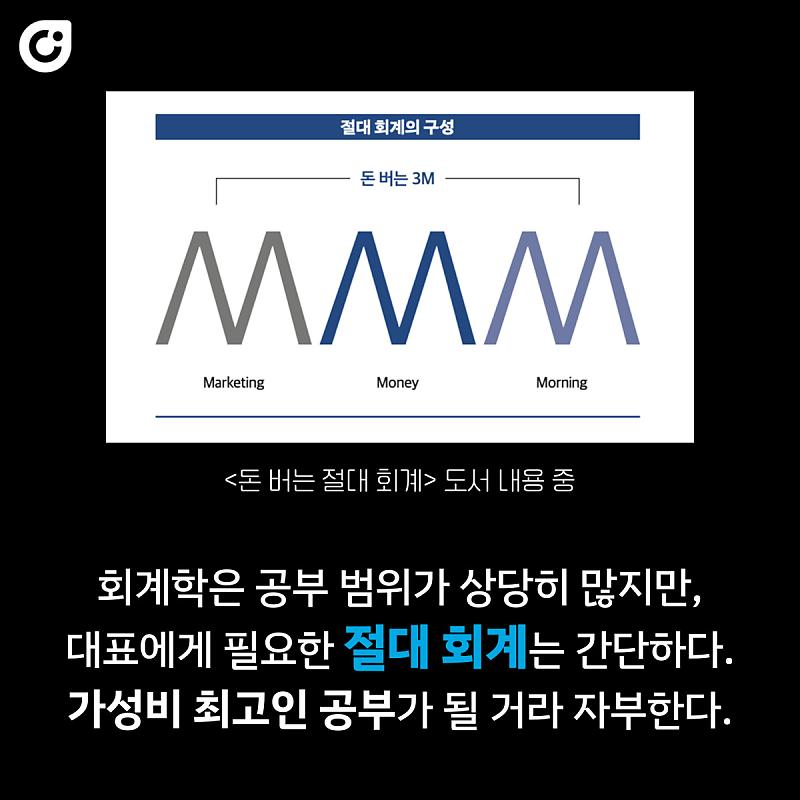 가난한 대표들의 최악의 습관 1가지