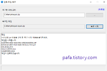  유료 버전에 추가된 기능 