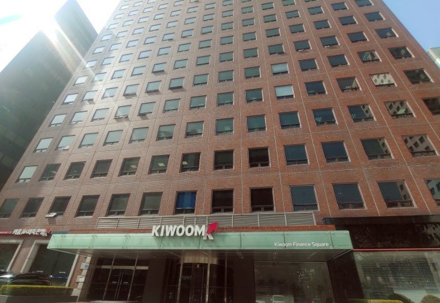 키움증권 본사사진