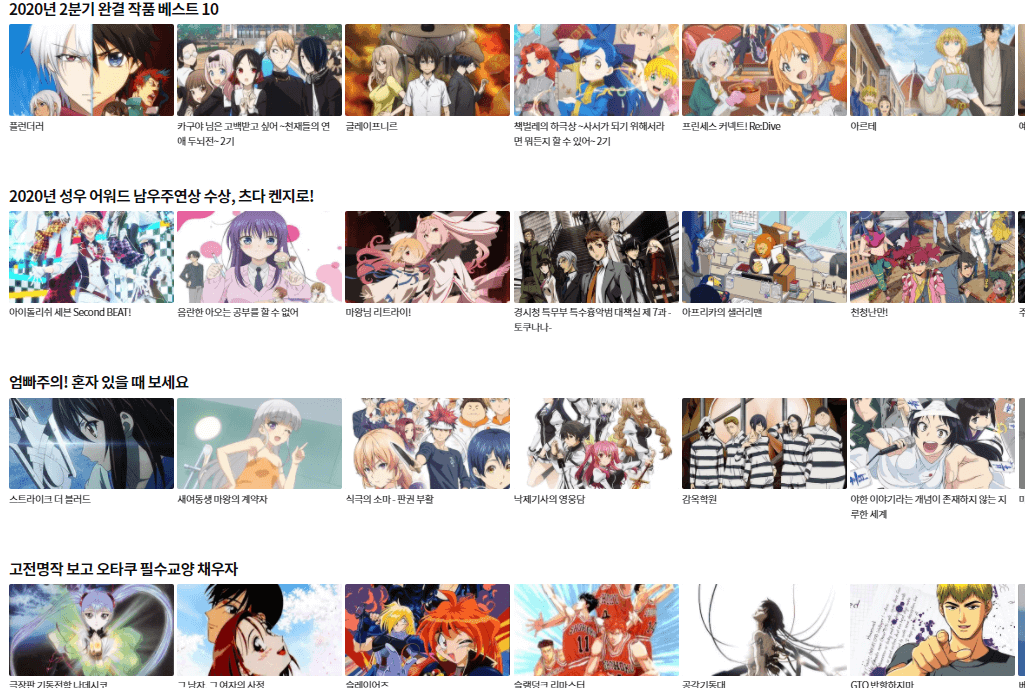 라프텔-애니메이션추천2