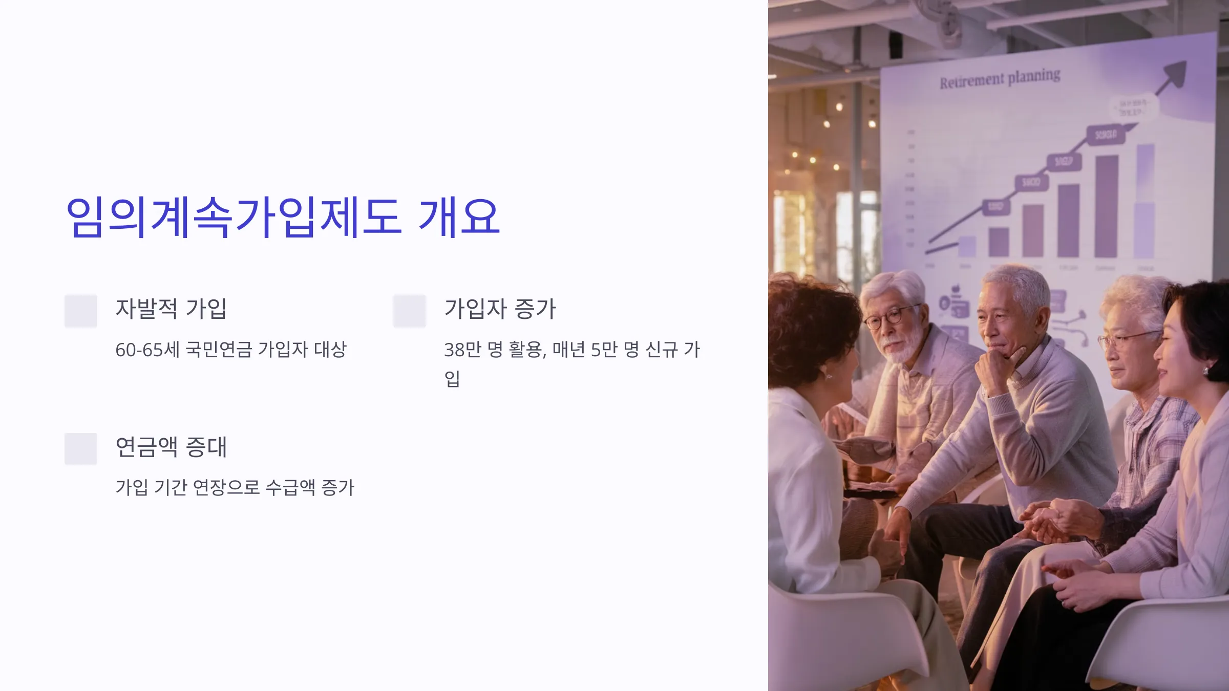 국민연금 임의계속가입제도 자격조건, 가입방법, 신청방법