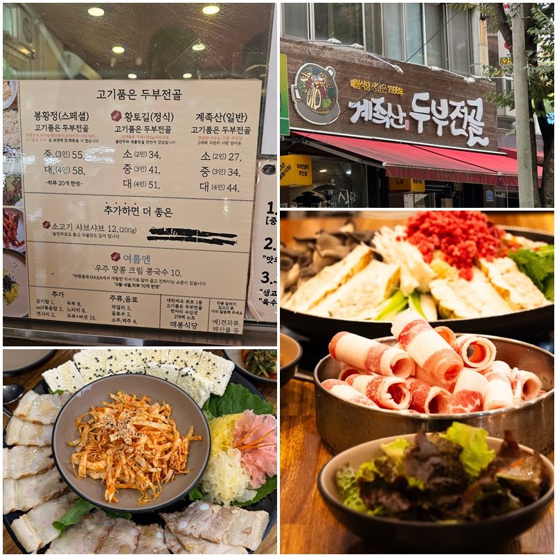 대전 노포맛집 매봉식당