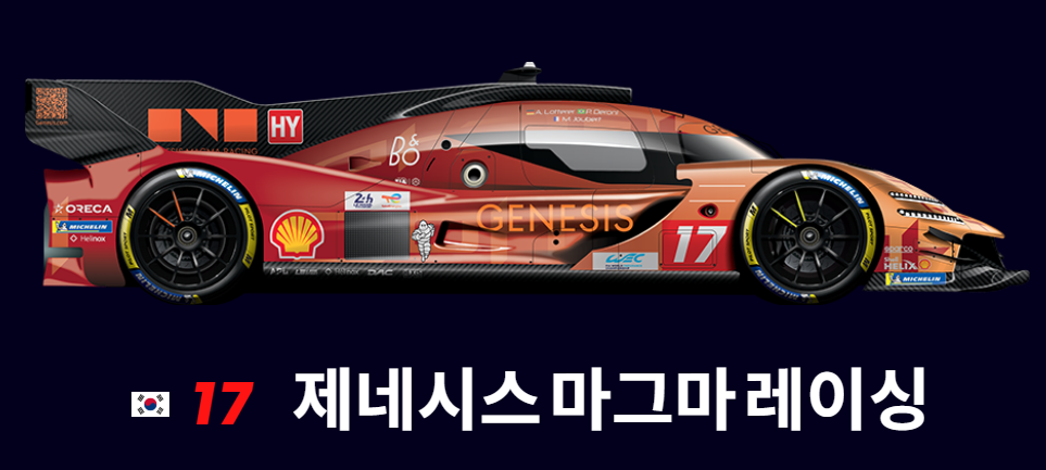 르망 24시