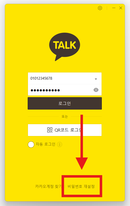 방법 4: 비밀번호를 모를 때 재설정하기