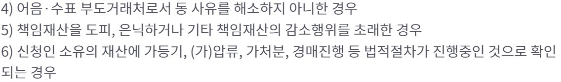 미소금융 취약계층자립자금