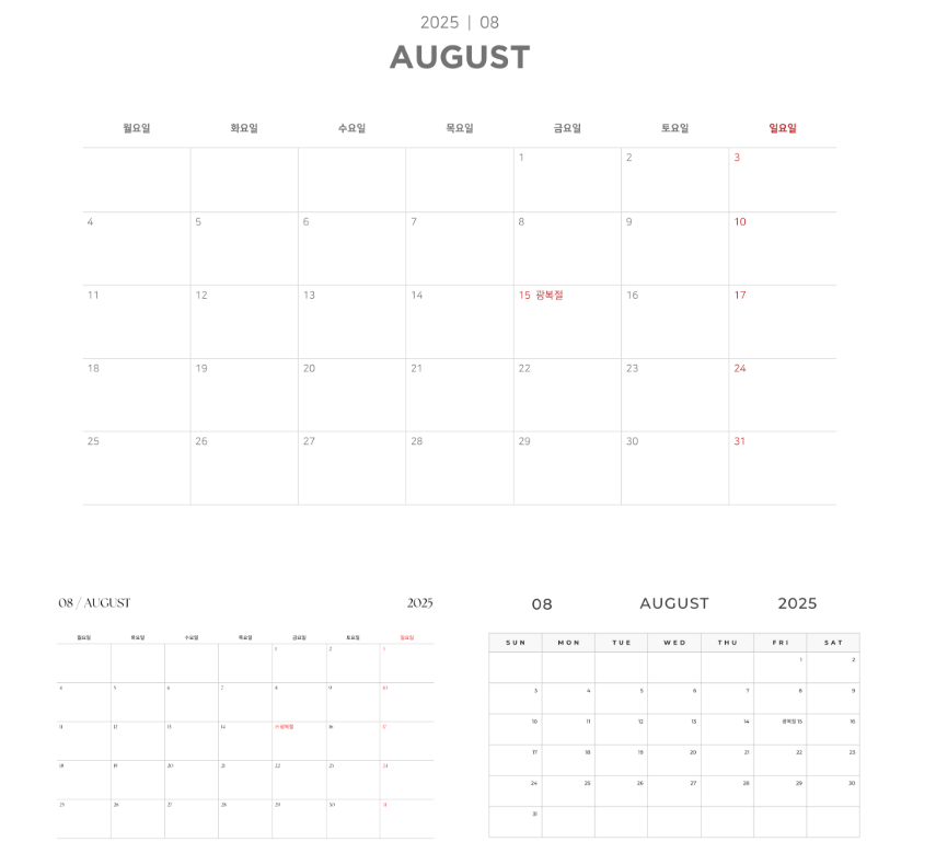 25년 8월달력 프린트 출력 무료 다운로드 모바일 PC 배경화면 플래너 여름 이미지3