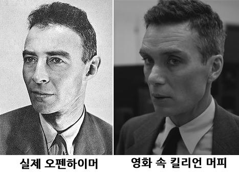 오펜하이머03