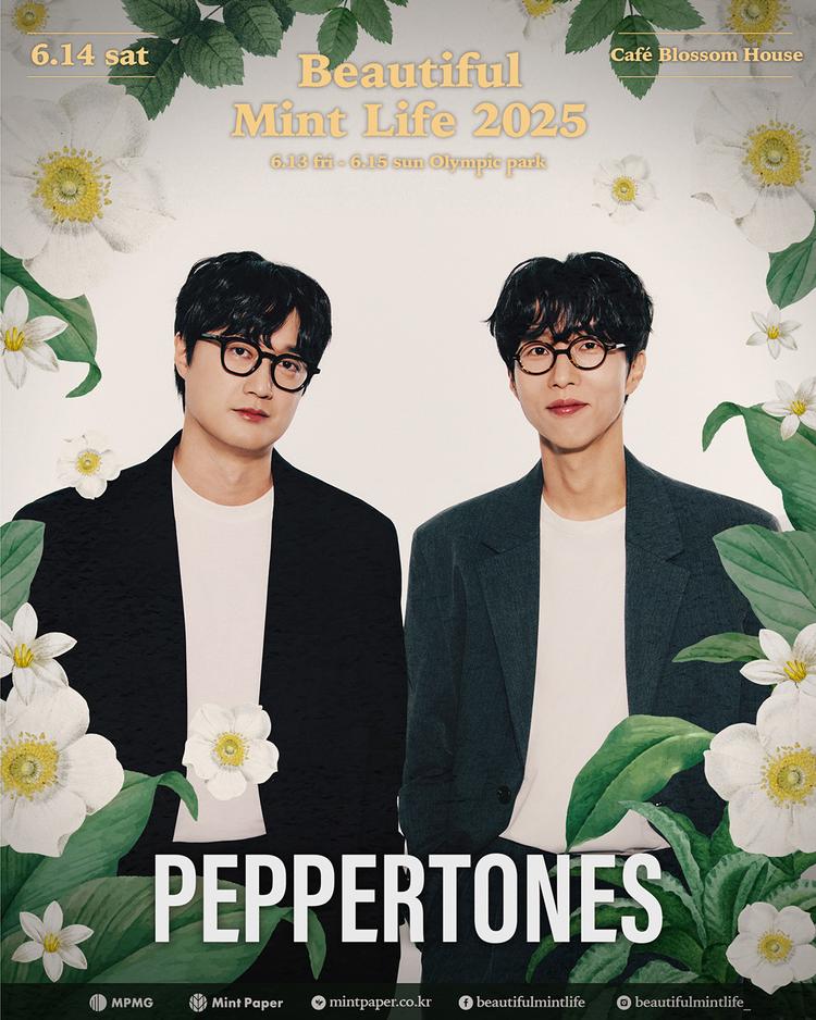 뷰티풀 민트 라이프