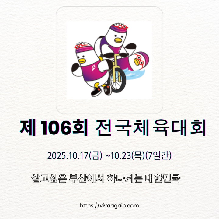 전국체전 철인 3종 경기 템플릿